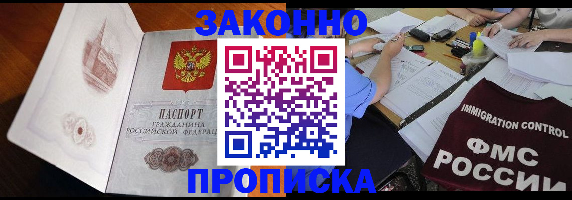 прописка иностранных граждан в Кашире