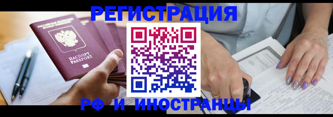 где прописаться в Кашире