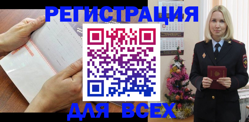 прописка регистрация в Кашире